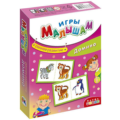 Домино "Игры малышам"
