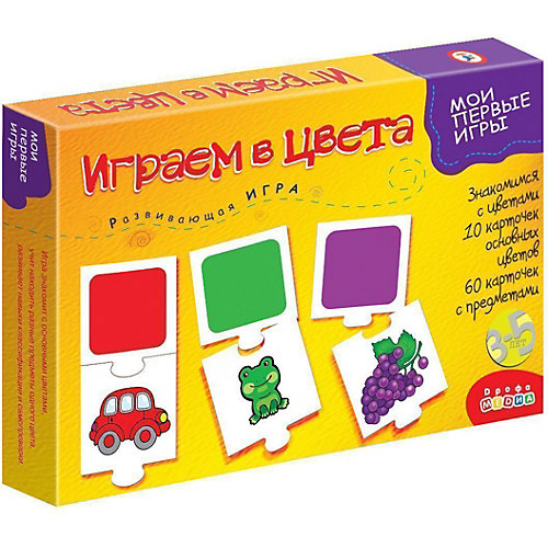 Пазлы "Мои первые игры", Играем в цвета от Дрофа-Медиа