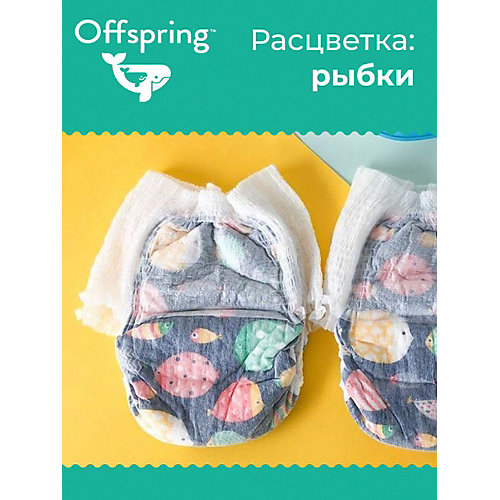 Трусики-подгузники Offspring Рыбки 15-23 кг., 24 шт. от Offspring