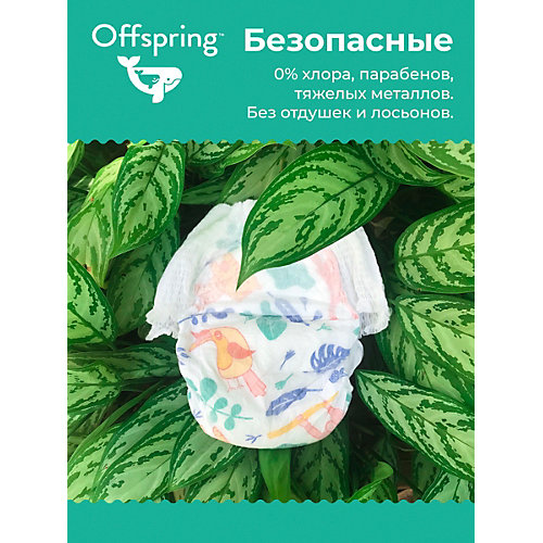 Трусики-подгузники Offspring Рыбки 15-23 кг., 24 шт. от Offspring