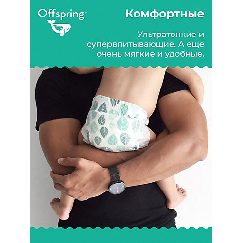 Трусики-подгузники Offspring Рыбки 15-23 кг., 24 шт. от Offspring