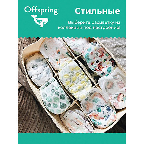 Трусики-подгузники Offspring Рыбки 15-23 кг., 24 шт. от Offspring