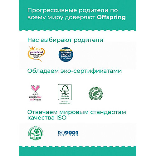 Трусики-подгузники Offspring Рыбки 15-23 кг., 24 шт. от Offspring