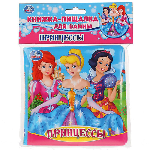 Книжка-пищалка для ванны Принцессы от Умка