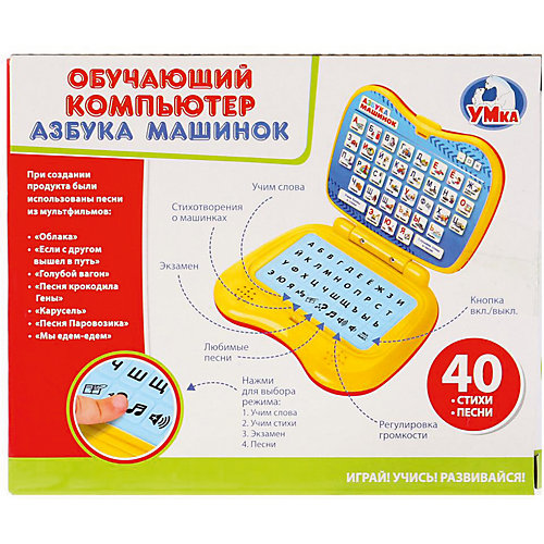 Обучающий компьютер Умка "Азбука Машинок" от Умка
