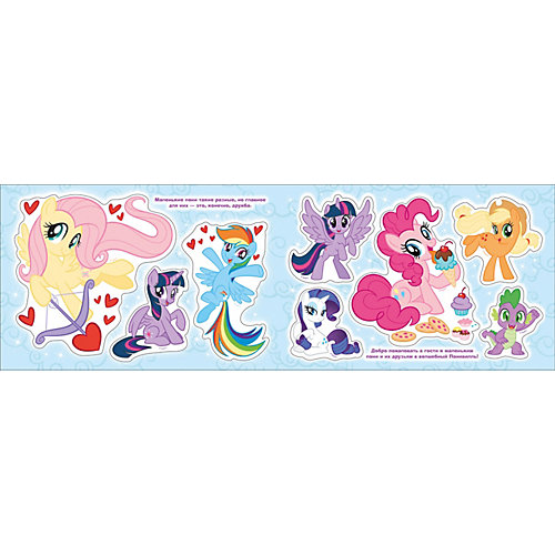 Альбом с наклейками My Little Pony, для самых маленьких от Росмэн
