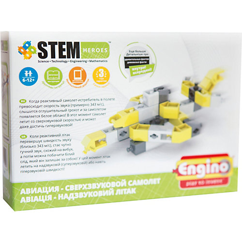 Конструктор Engino "Авиация: Сверхзвуковой самолет" от ENGINO