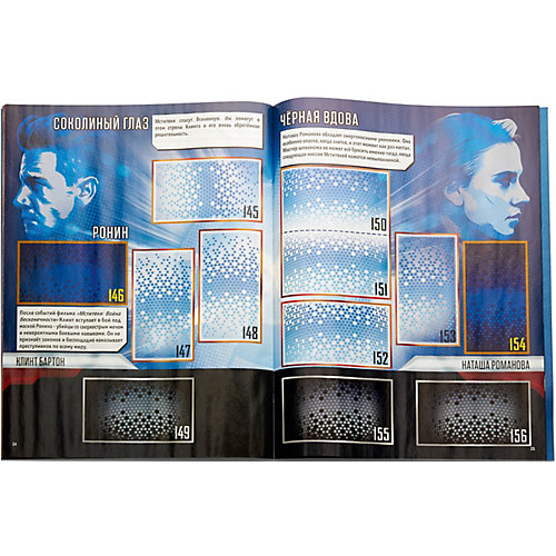 Альбом Panini "Мстители": Финал 2019 от Panini