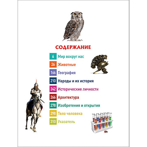 Современная детская энциклопедия