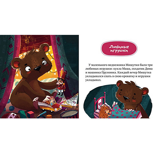 Сказка "Почему я обиделся?", Ульева Е. от Clever