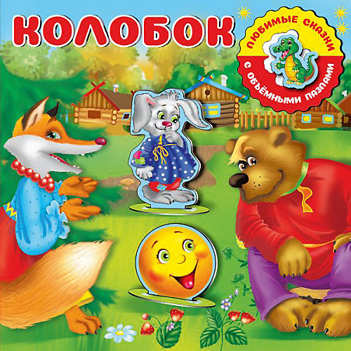 Книга-пазл "Колобок" от Издательство АСТ
