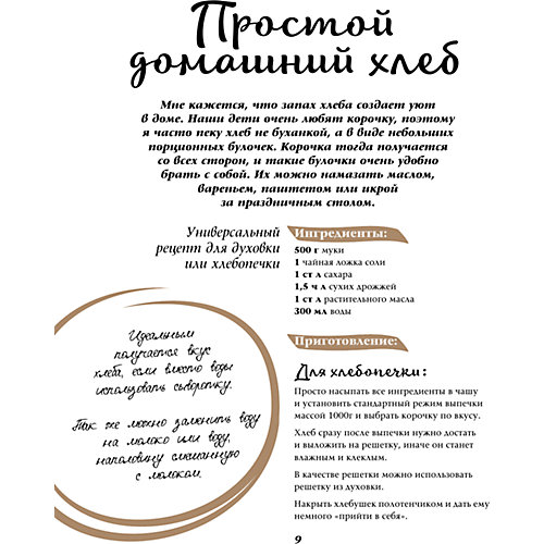 Кулинарная книга "Не бойся, пеки!" Соболь А. от Издательство АСТ