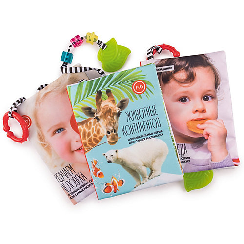 Книжка-игрушка Happy Baby "Вкусная еда" от Happy Baby