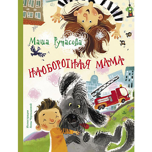 Рассказы "Манюня и другие" Наоборотная мама, М. Рупасова от Издательство АСТ