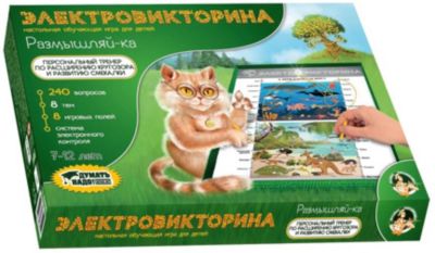 Электровикторина Десятое королевство "Размышляй-ка"
