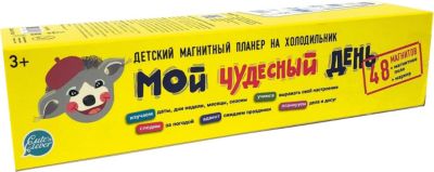 Магнитный планер "Мой чудесный день" с маркером