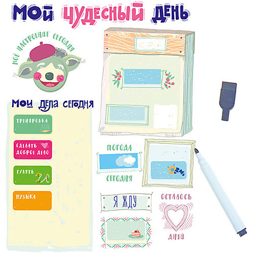 Магнитный планер "Мой чудесный день" с маркером от Happy Line