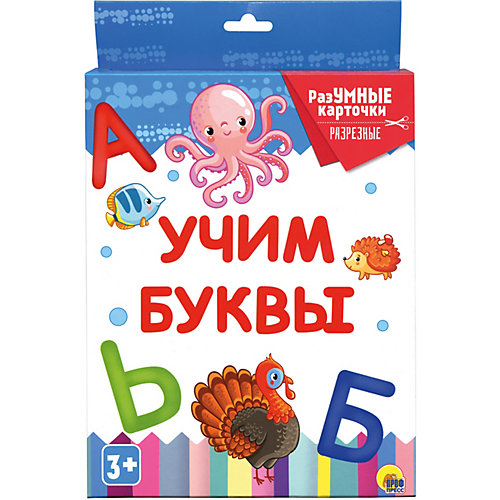 Карточки «Разумные карточки. Учим буквы» от Проф-Пресс