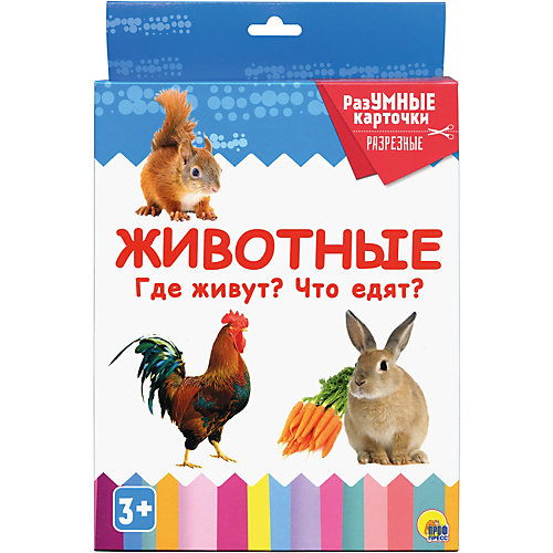 Карточки «Разумные карточки. Животные. Где живут? Что едят?» от Проф-Пресс