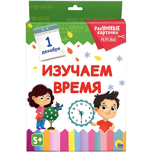 Карточки «Разумные карточки. Изучаем время» от Проф-Пресс