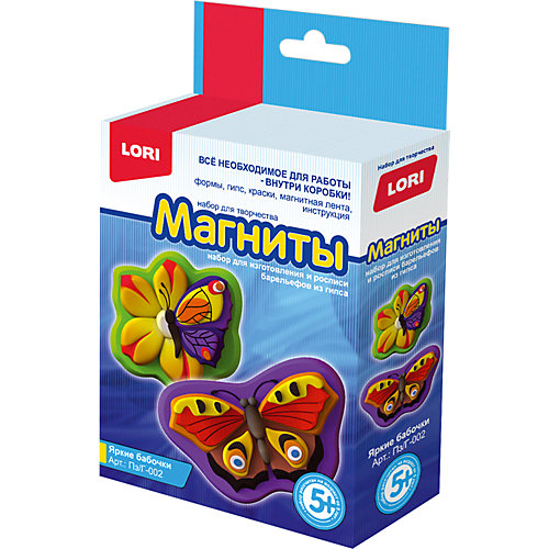 Набор для творчества Lori "Магниты из гипса" Яркие бабочки от LORI