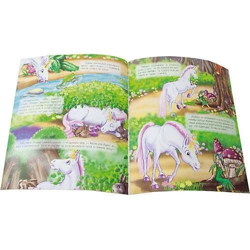 Развивающая книга Волшебные лошадки "Самый маленький единорог" от ND Play