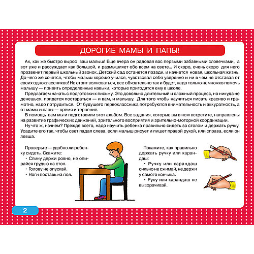 Альбом по развитию мелкой моторики "Умные пальчики", Дмитриева В. от Издательство АСТ