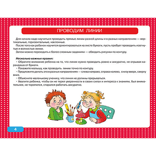 Альбом по развитию мелкой моторики "Умные пальчики", Дмитриева В. от Издательство АСТ