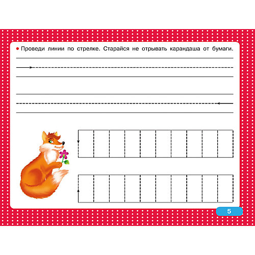 Альбом по развитию мелкой моторики "Умные пальчики", Дмитриева В. от Издательство АСТ