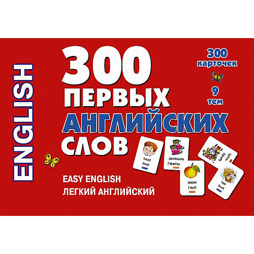Набор карточек "300 первых английских слов" от Издательство АСТ