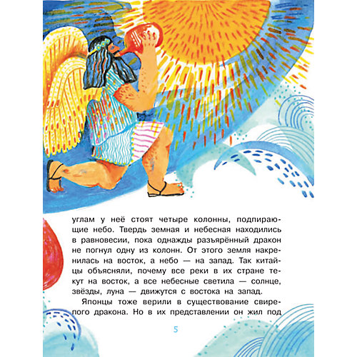 Моя первая книга обо всем на свете "Как устроена Земля?", Мещерякова А. от Издательство АСТ