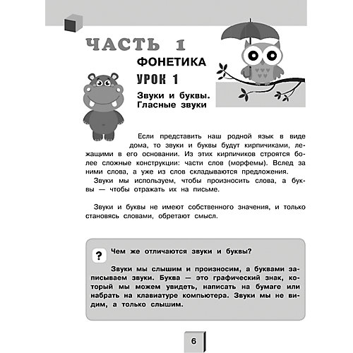 Полный курс русского языка для начальной школы, Алексеев Ф. от Издательство АСТ