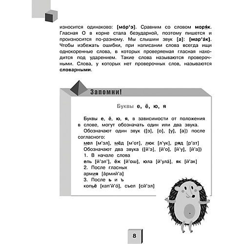 Полный курс русского языка для начальной школы, Алексеев Ф. от Издательство АСТ