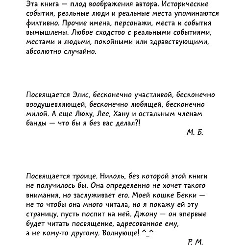 Галактические хот-доги "Космо, мальчик с Земли", Брэльер М от Издательство АСТ