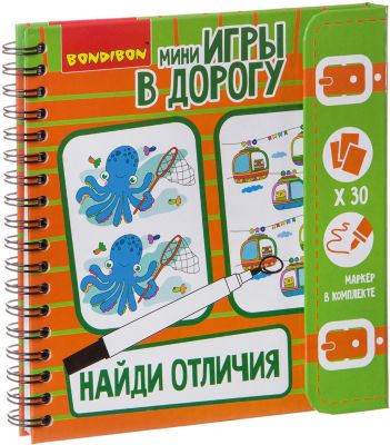 Развивающие игры в дорогу Bondibon "Найди отличия"