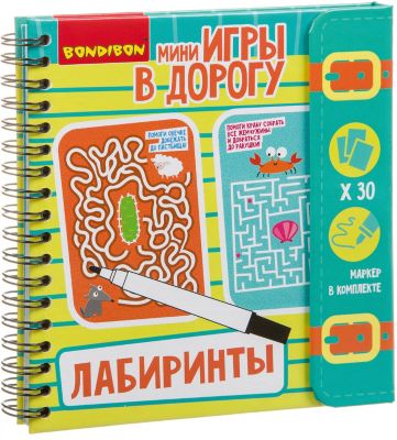 Развивающие игры в дорогу Bondibon "Лабиринты"