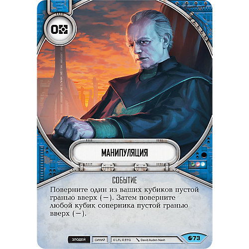 Настольная игра Hobby World Star Wars: Destiny "Бустер" Душа восстания от Hobby World