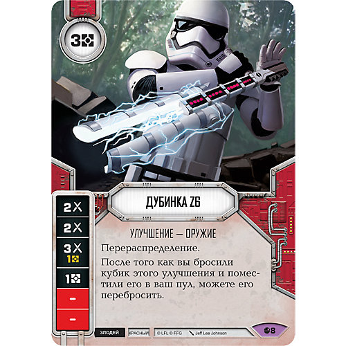 Настольная игра Hobby World Star Wars: Destiny "Бустер" Душа восстания от Hobby World