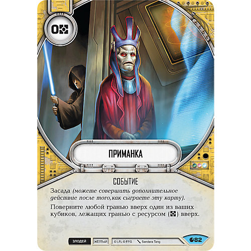 Настольная игра Hobby World Star Wars: Destiny "Бустер" Душа восстания от Hobby World