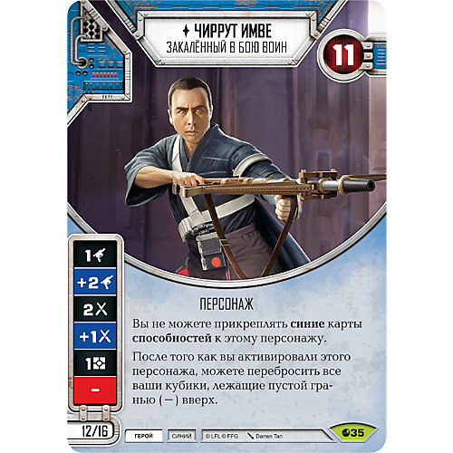 Настольная игра Hobby World Star Wars: Destiny "Бустер" Душа восстания от Hobby World