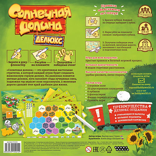Настольная игра Hobby World Солнечная долина Делюкс от Hobby World
