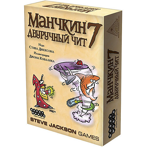 Настольная игра Hobby World Манчкин 7. Двуручный чит, 2-е издание от Hobby World