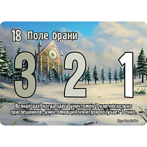 Настольная игра Hobby World Замес: Казаки против помидоров от Hobby World