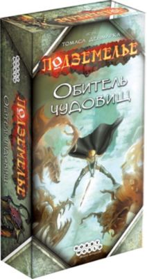 Настольная игра Hobby World Подземелье. Обитель чудовищ