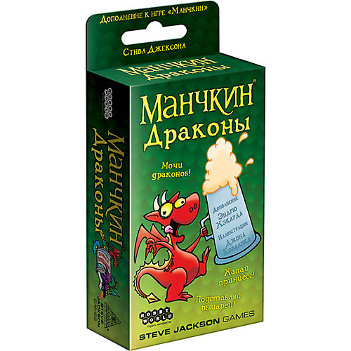 Настольная игра Hobby World Манчкин. Драконы от Hobby World