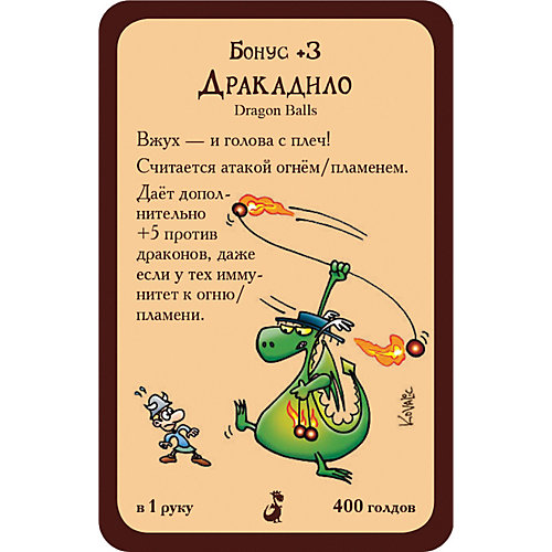 Настольная игра Hobby World Манчкин. Драконы от Hobby World