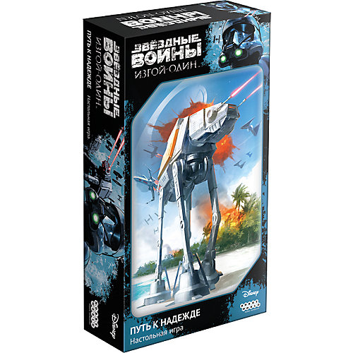 Настольная игра Hobby World Звездные Войны: Путь к надежде от Hobby World