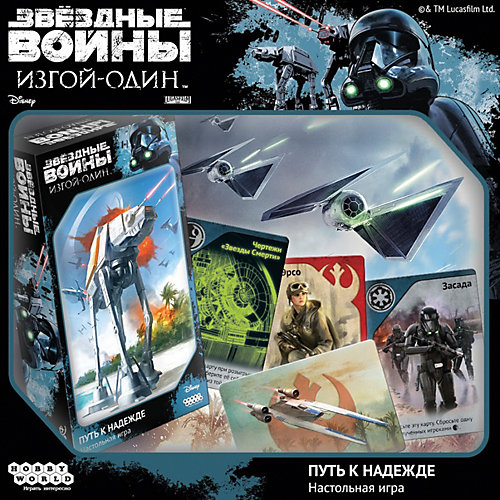 Настольная игра Hobby World Звездные Войны: Путь к надежде от Hobby World
