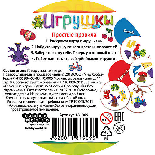 Настольная игра Hobby World Игрушки от Hobby World
