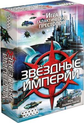 Настольная игра Hobby World Звездные Империи, 2-е издание